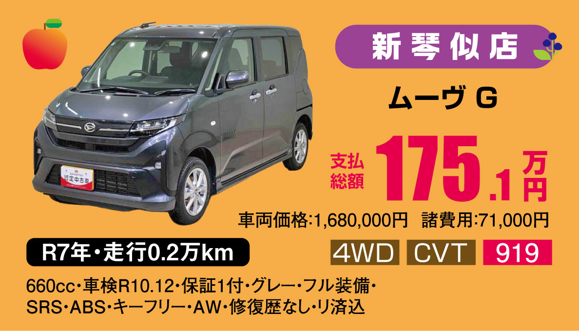 ムーヴ G